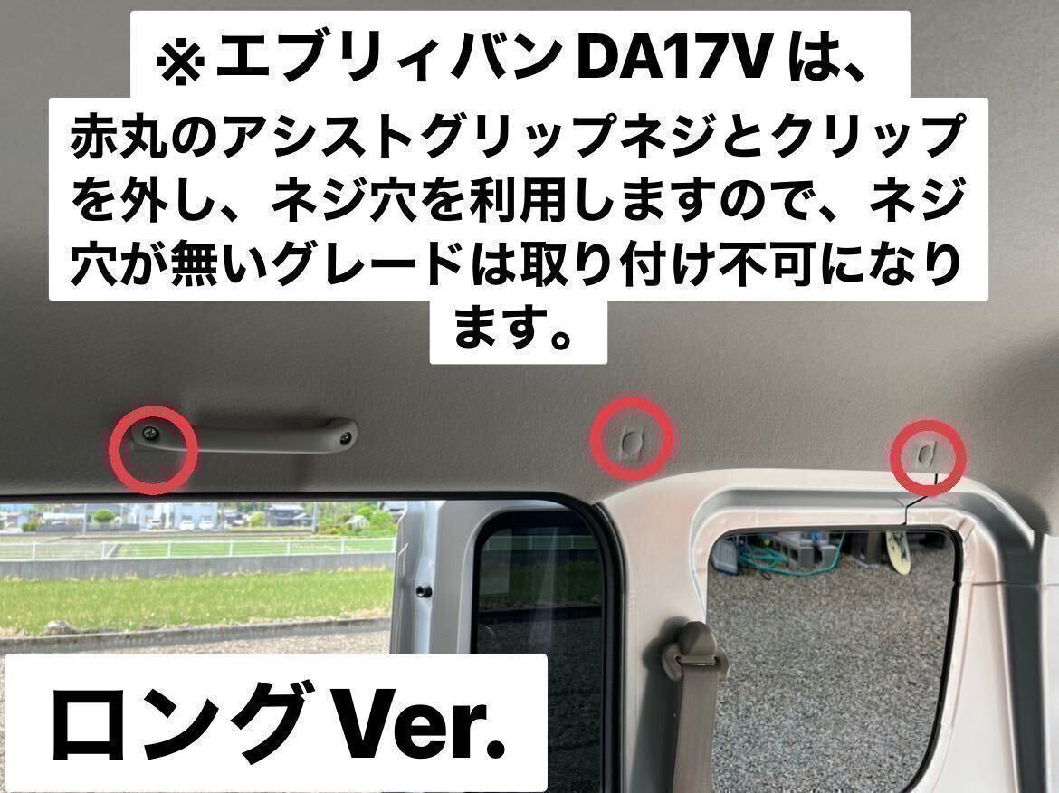 ロングVer エブリイワゴン バン共通DA17V DA17W ルーフラック