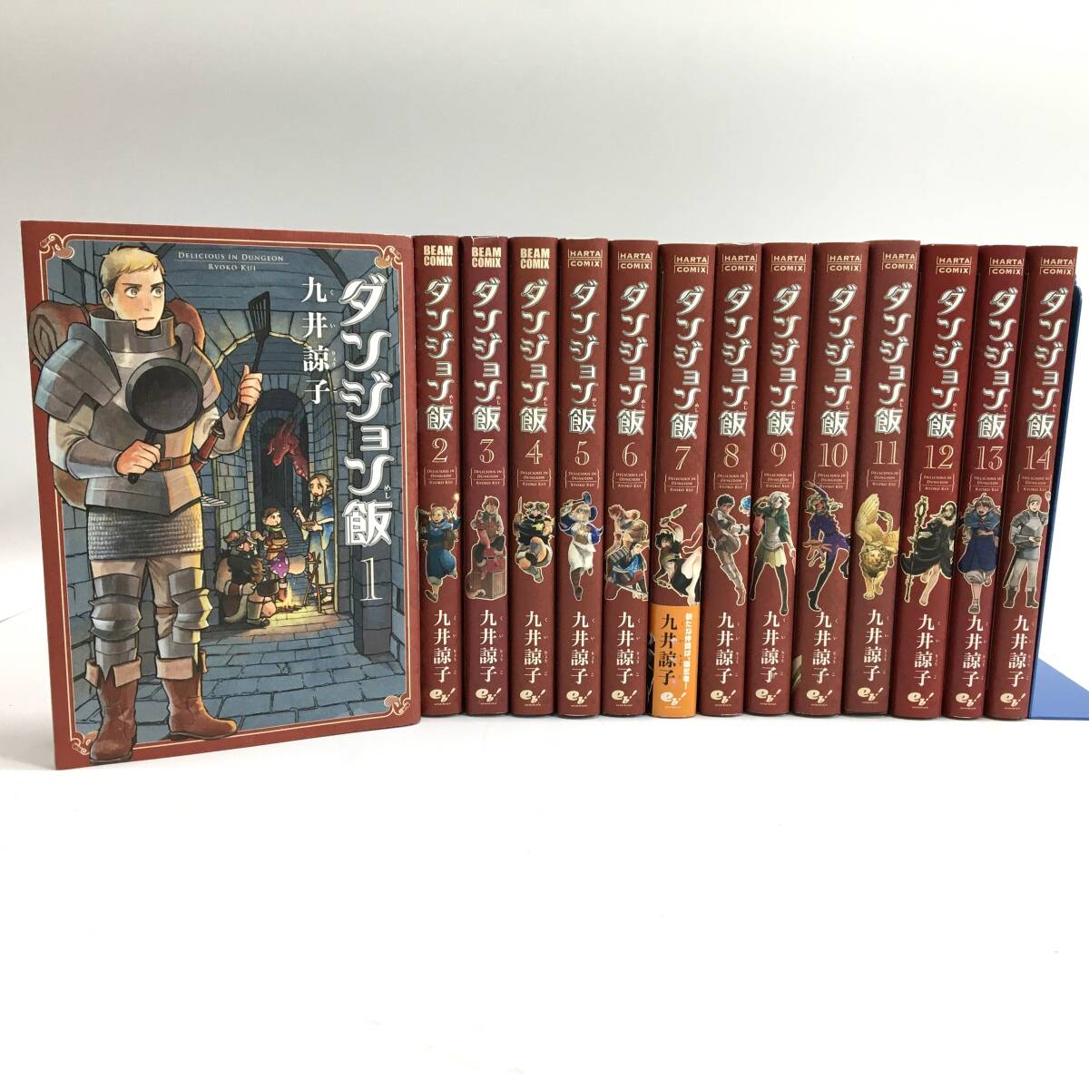 1-4巻以外初版 ダンジョン飯 1~14巻 コミックス 全巻セット 完結 九井諒子 HARTA COMIX / BEAM COMIX 24h菊HG