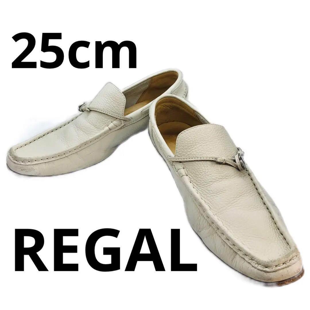 大人気REGAL リーガル レザービットモカシン ローファー☆25cm☆白☆