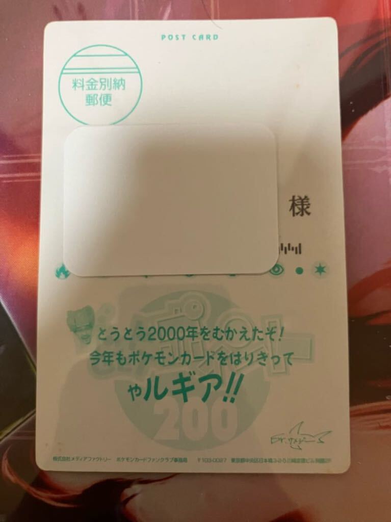 ポケモンカードゲーム 当時品 ポケモンカードファンクラブ ポケモンカードゲーム 当時品 ポケモンカードファンクラブ