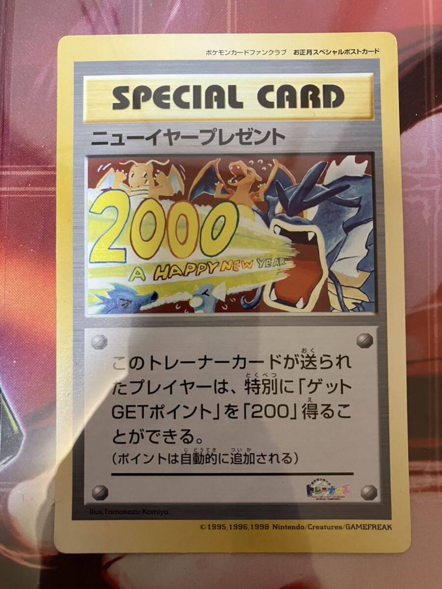 ポケモンカードゲーム 当時品 ポケモンカードファンクラブ ポケモンカードゲーム 当時品 ポケモンカードファンクラブ