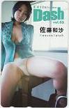 テレホンカード アイドル テレカ 佐藤和沙 ENTERTAINMENT Dash Vol.02 S0061-0063