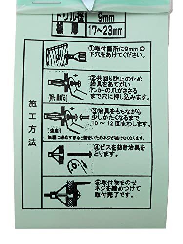 WAKI 中空壁用 ボードアンカー A-423 適合板厚17~23mm WF-084_画像3