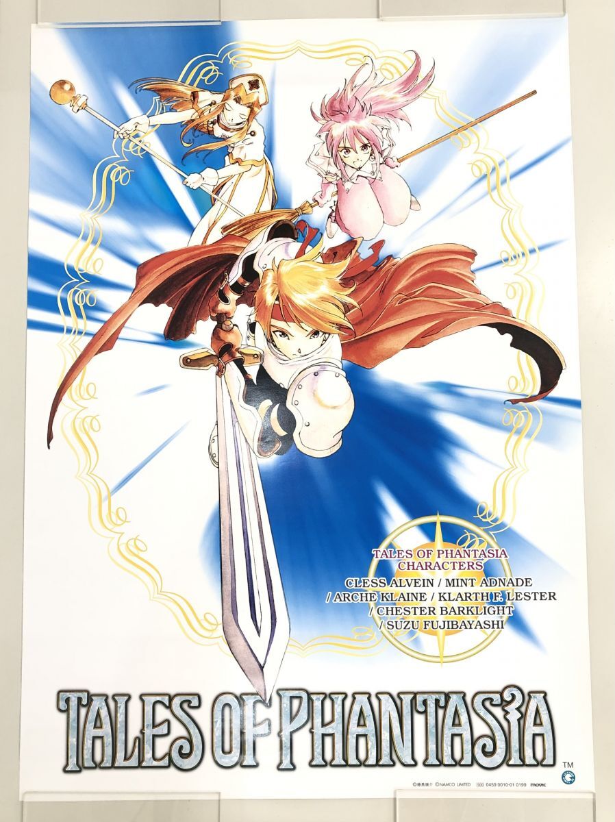 ポスター / テイルズオブファンタジア TALES OF PHANTASIA / B2 ポスター / テイルズオブファンタジア TALES OF PHANTASIA / B2