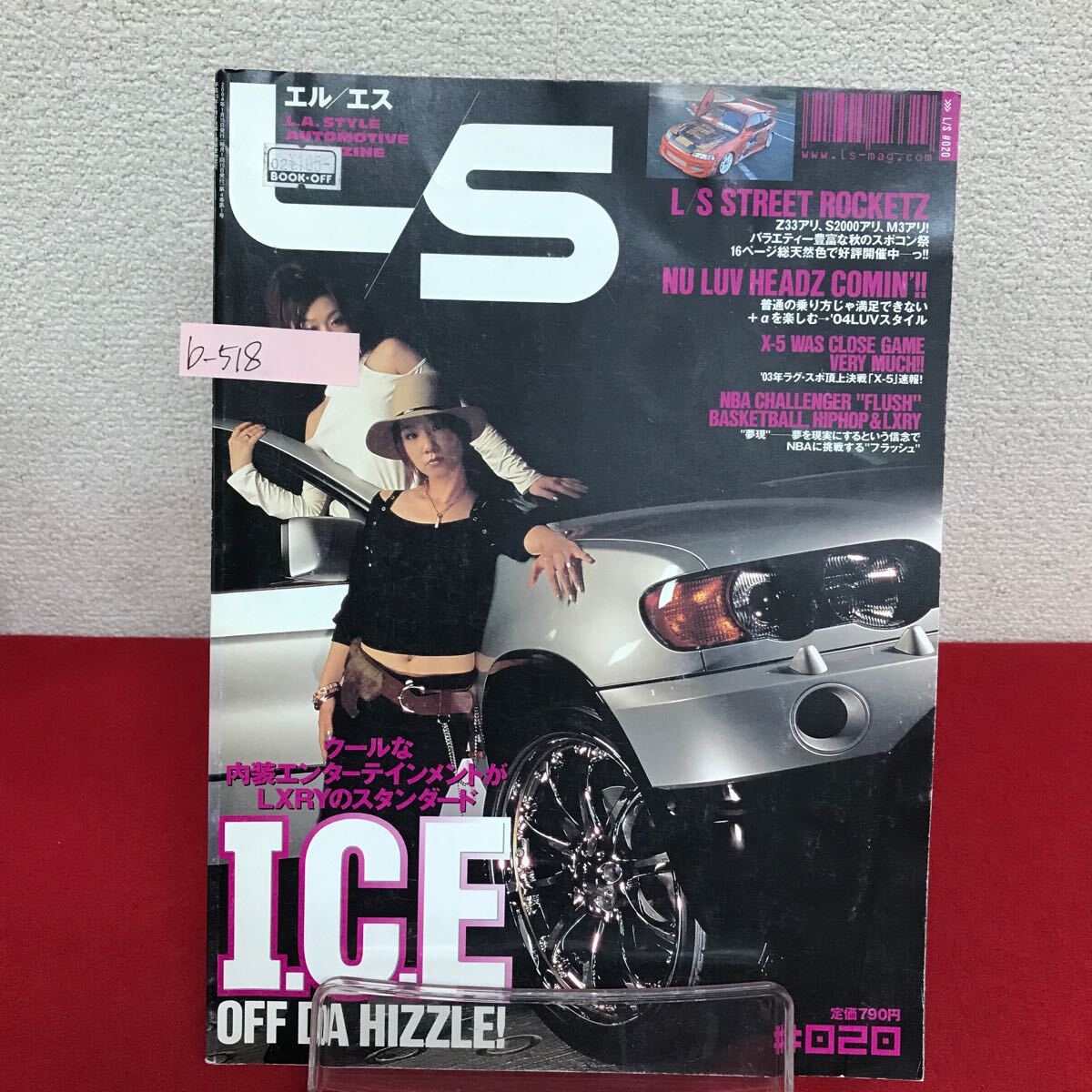 b-518 ※9 L/S エル/エス 2004年 #020 L/S STREET ROCKETZ Z33アリ、S2000アリ、M3アリ! NBAに挑戦するフラッシュ