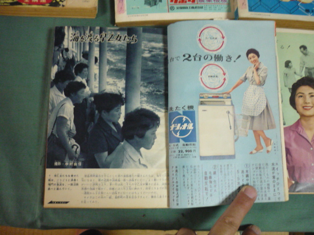 昭和31年／暮らしの経済宝典・家の光　新年号付録。【破れ　キズあり　昭和レトロ】 昭和31年／暮らしの経済宝典・家の光 新年号付録。【破れ キズあり