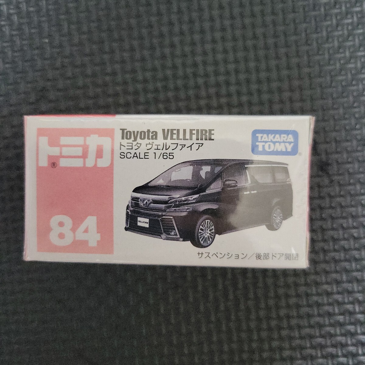 No.84 トヨタ ヴェルファイア トミカ