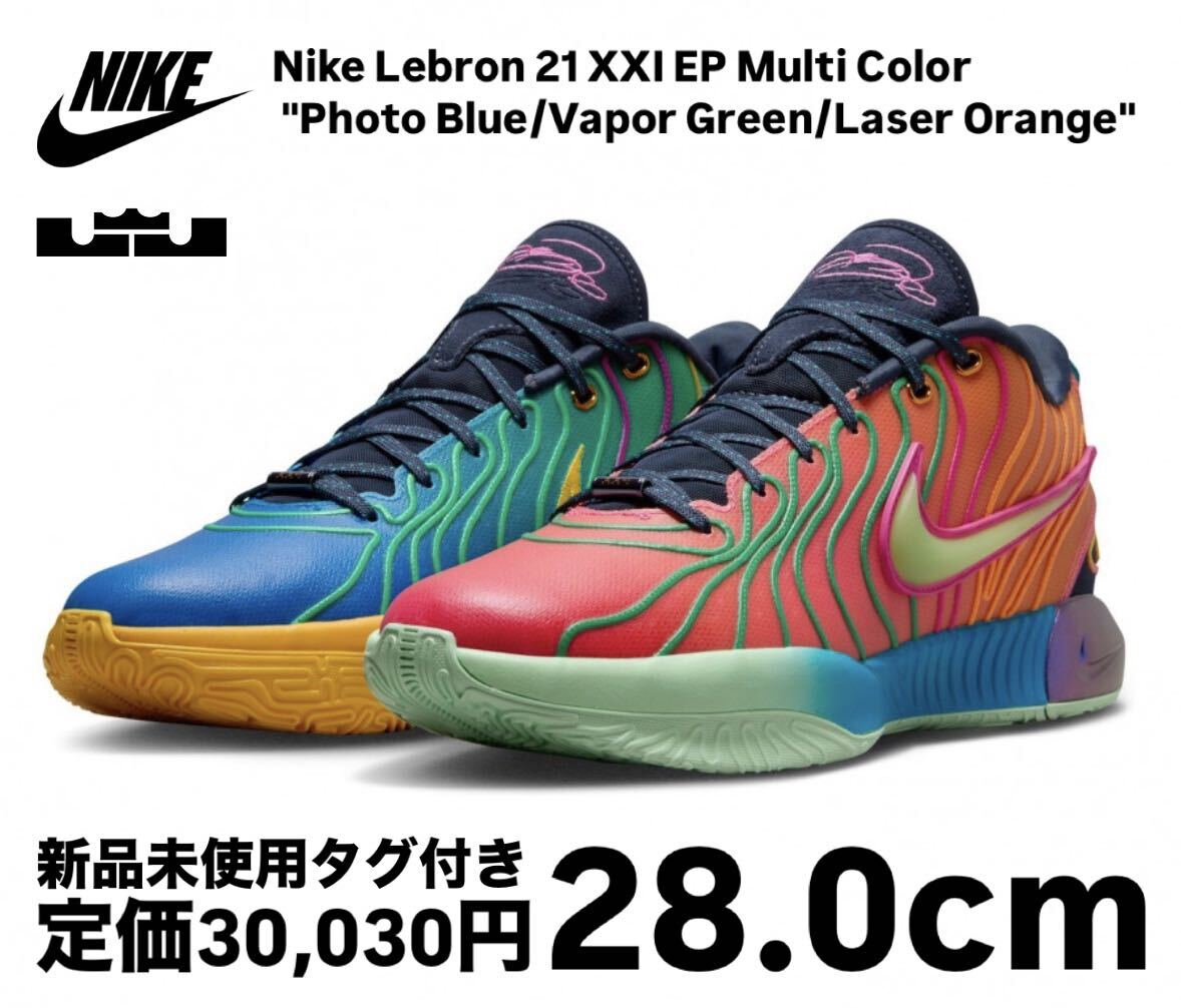 Yahoo!オークション - Nike Lebron 21 XXI EP Multi Color 28.0 Yahoo!オークション - Nike Lebron 21 XXI EP Multi Color 28.0