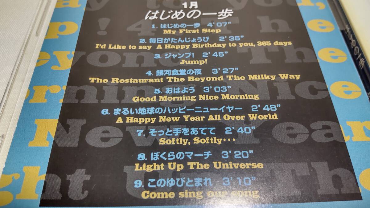 G574　『CD』　12の月の歌?、佟·悉袱幛我粴i　トラや帽子店&新沢としひこ　音楽監(jiān)督　クニ河內(nèi)　帯付