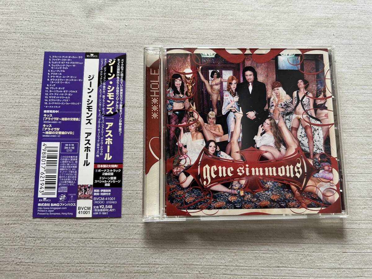 ジーン・シモンズ （Gene Simmons）　『asshole（アスホール）』　帯付き　KISS