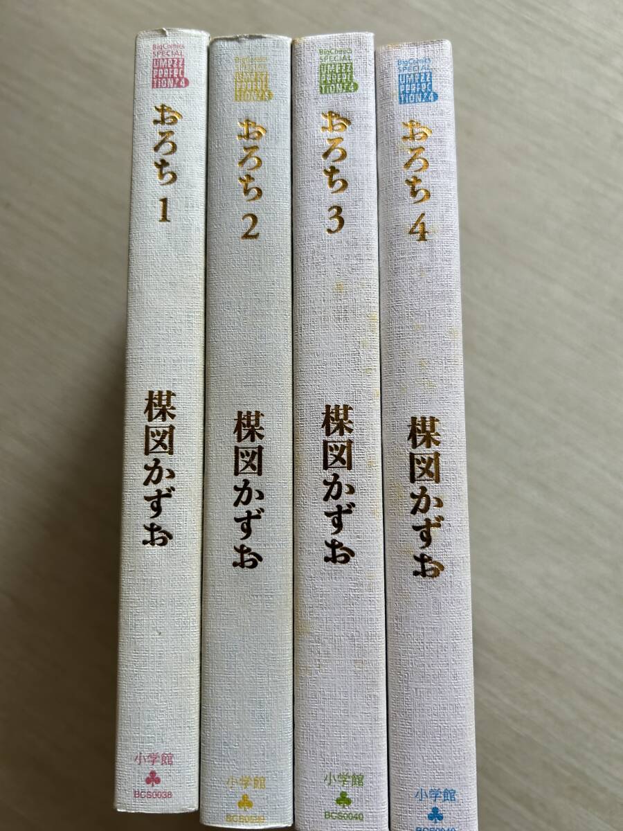 小学館　ビッグコミックススペシャル　楳図PERFECTION！(4)　楳図かずお　『おろち』 全４巻セット