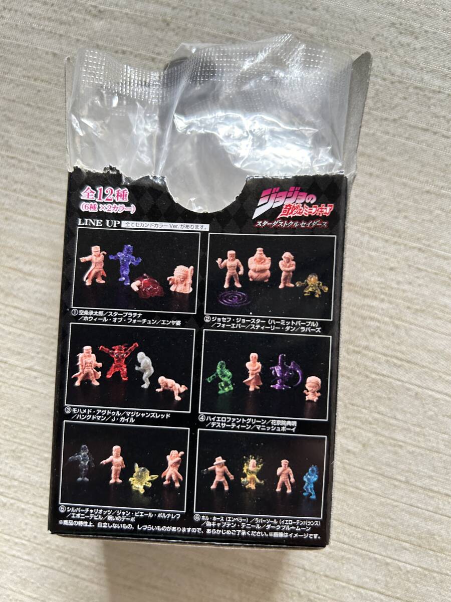 バンダイ(BANDAI)　『ジョジョの奇妙なミニフィギュア　スターダストクルセイダース』　【６.アナザーカラー】　內(nèi)袋未開封品