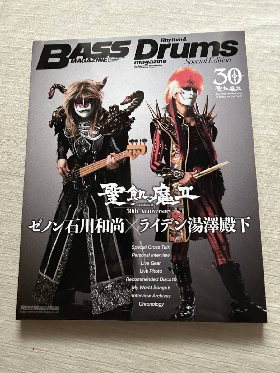 『Bass Magazine/Rhythm & Drums Magzine Special Edition 聖飢魔II 30th Anniversary ゼノン石川和尚/ライデン湯沢殿下』　未使用品