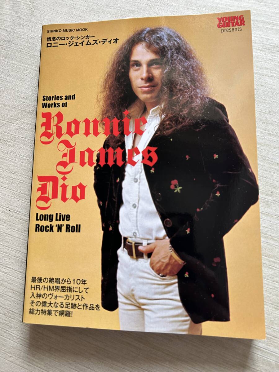 シンコー・ミュージックMOOK　ヤング・ギター企画編集部(編集)　『情念のロック・シンガー　ロニー・ジェイムズ・ディオ』