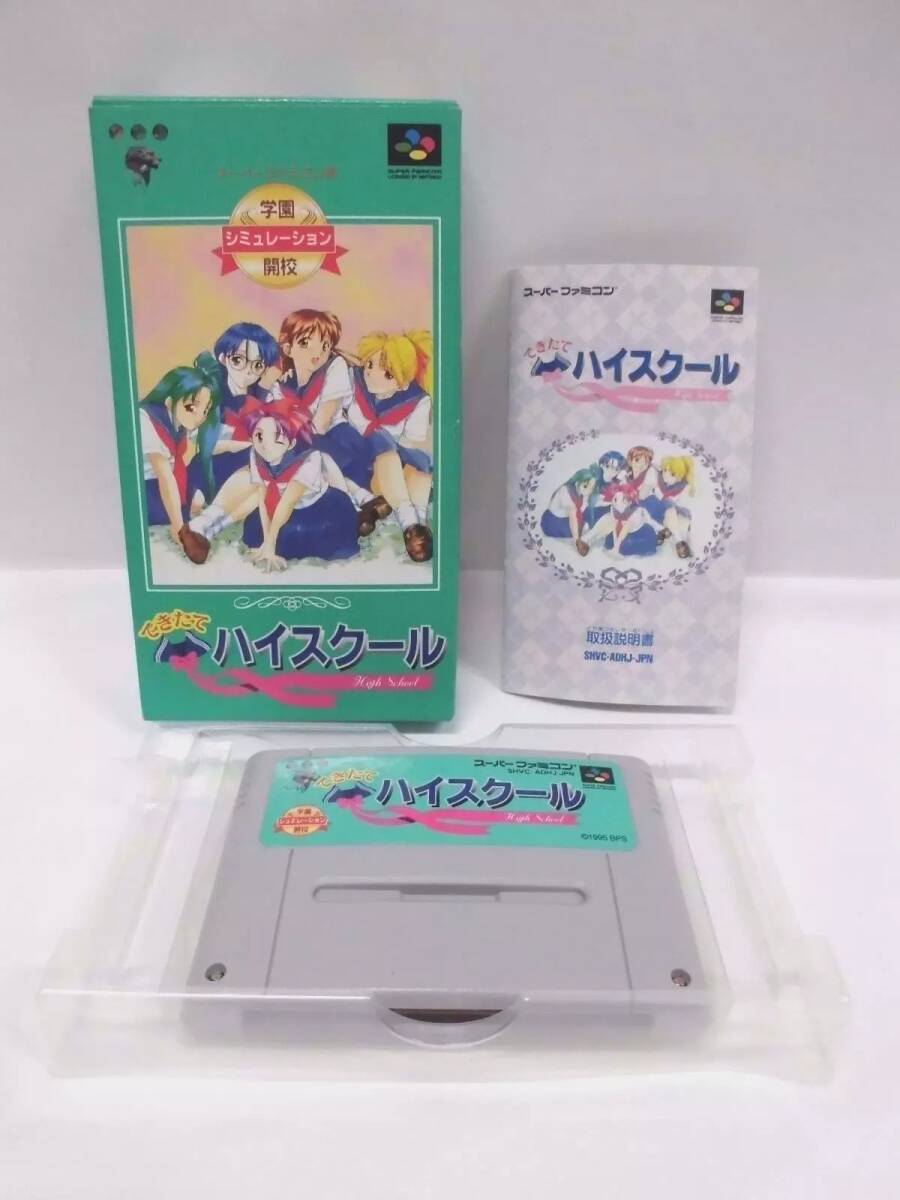 [スーパーファミコン] できたてハイスクール（箱入り）【SFC】　No.15235