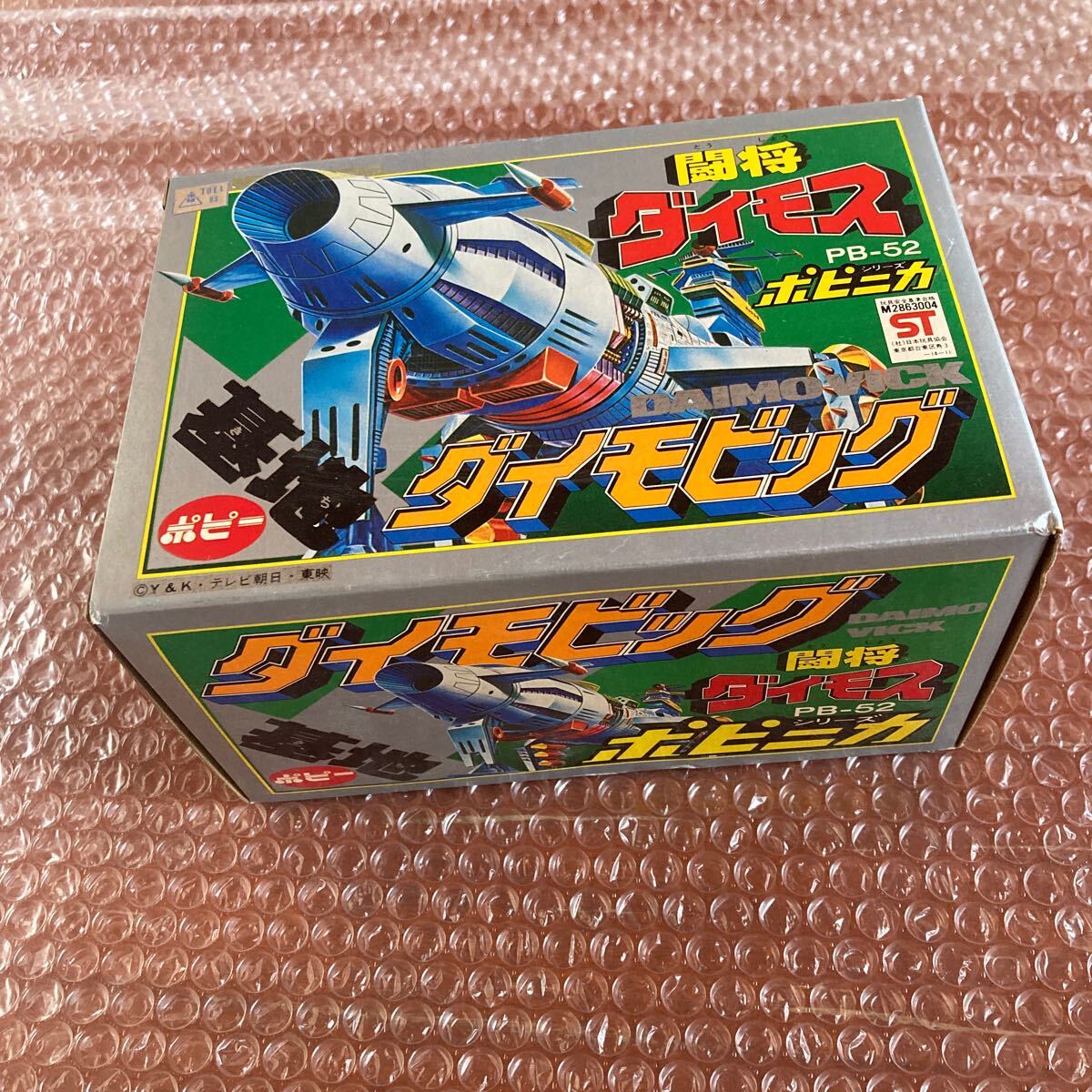 ダイモス ダイモビック ジャンボ ポピニカ Yahoo!オークション - 未使用【超合金 】闘将ダイモス