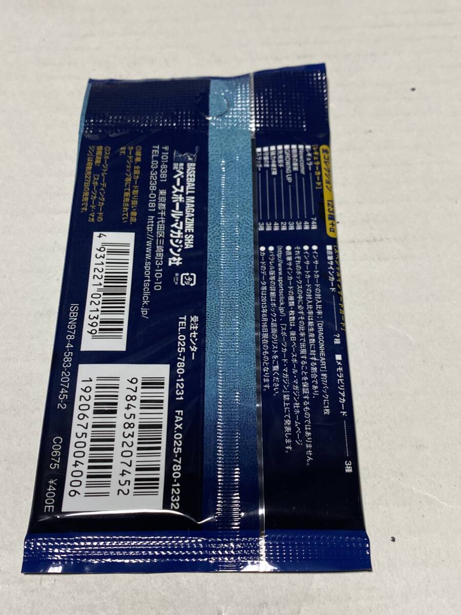 *2013BBM основа Ball Card Chunichi Dragons нераспечатанный упаковка 100 упаковка комплект обычная цена 40,000 иен *