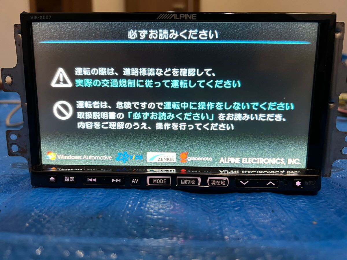 ALPINE 7型ワイドVGA LED液晶 SDナビ VIE-X007II アルパイン ALPINE 7型ワイドVGA LED液晶 SDナビ VIE-X007II アルパイン