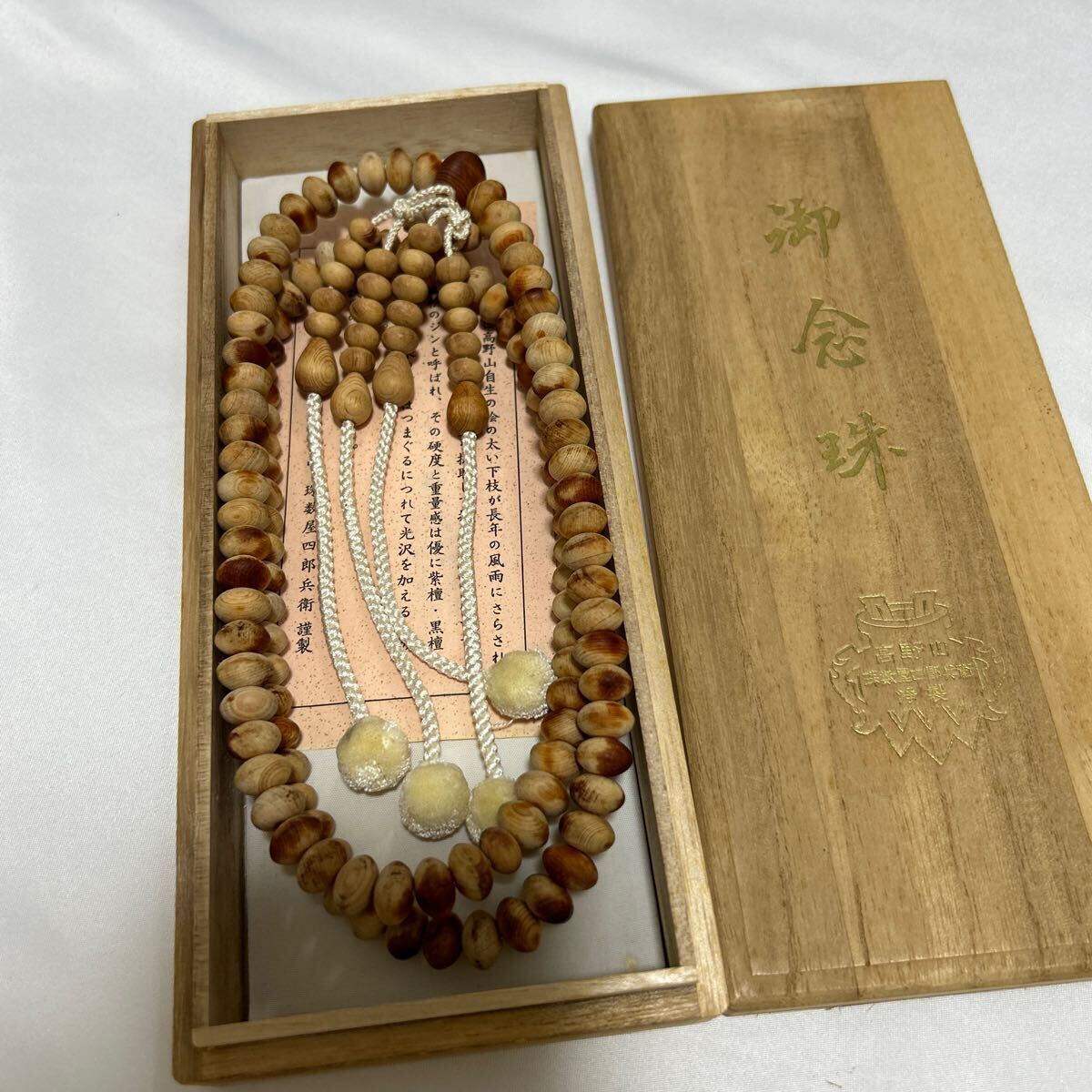 Yahoo!オークション - 美品 真言宗【百八連念珠】【檜】威儀具 Yahoo!オークション - 美品 真言宗【百八連念珠】【檜】威儀具