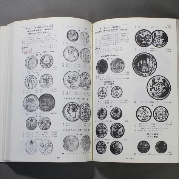 R.S.ヨーマン著 岡政道訳〔 近代世界コインのカタログ 1850-1964