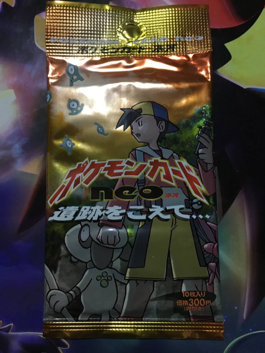 い*す様 ポケモンカードneo ネオ 第2弾 遺跡をこえて… 新品 未開封 1 ポケモンカードゲーム neo ネオ 遺跡をこえて 拡張パック 第2弾