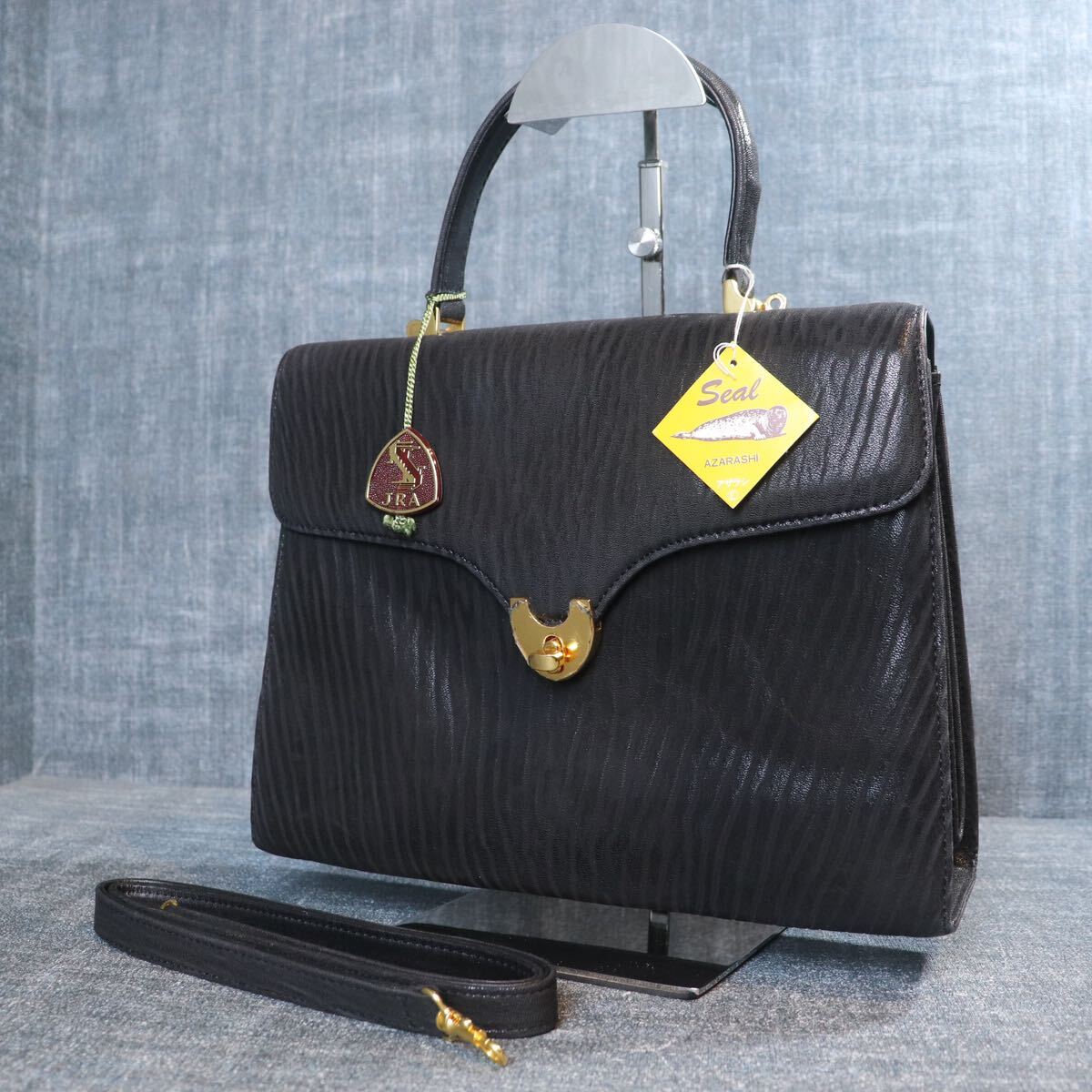 １円スタート アザラシ 2way シールスキン ゴールド金具 ハンドバッグ genuine seal エキゾチックレザー 1スタ ブラック