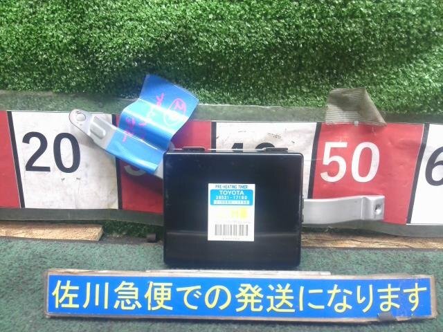 トヨタ 80ランクル 80系 VX 後期 HDJ81V 純正 グロータイマー リレー 28521-17160 215000-1150 12V 不具合無し 現状販売 中古