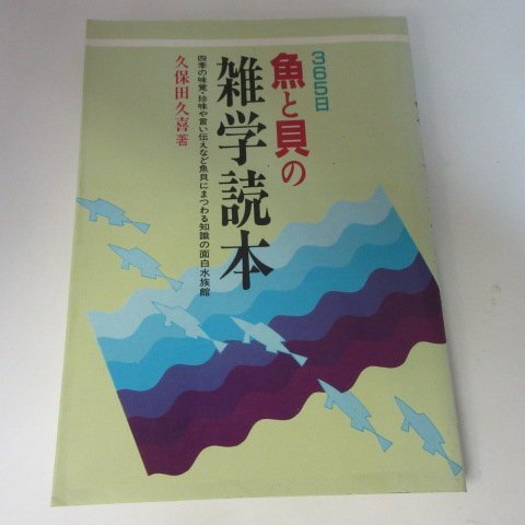 ●◆四季抄「風の旅」星野富弘　立風書房_画像1