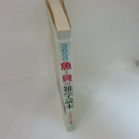 ●◆四季抄「風の旅」星野富弘　立風書房_画像2