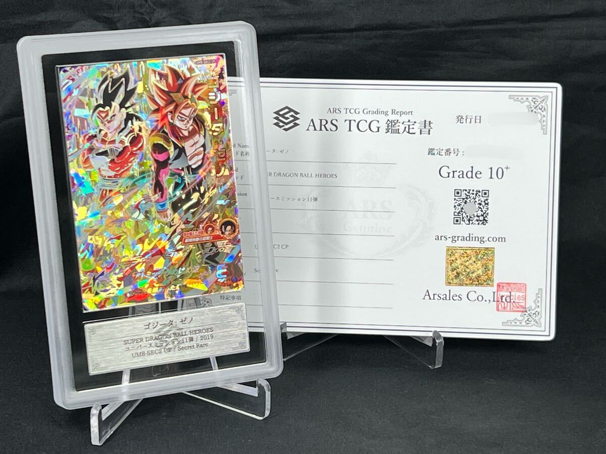Yahoo!オークション - 【ARS鑑定品10+】ゴジータ ゼノ UM8-SEC2 Yahoo!オークション - 【ARS鑑定品10+】ゴジータ ゼノ UM8-SEC2
