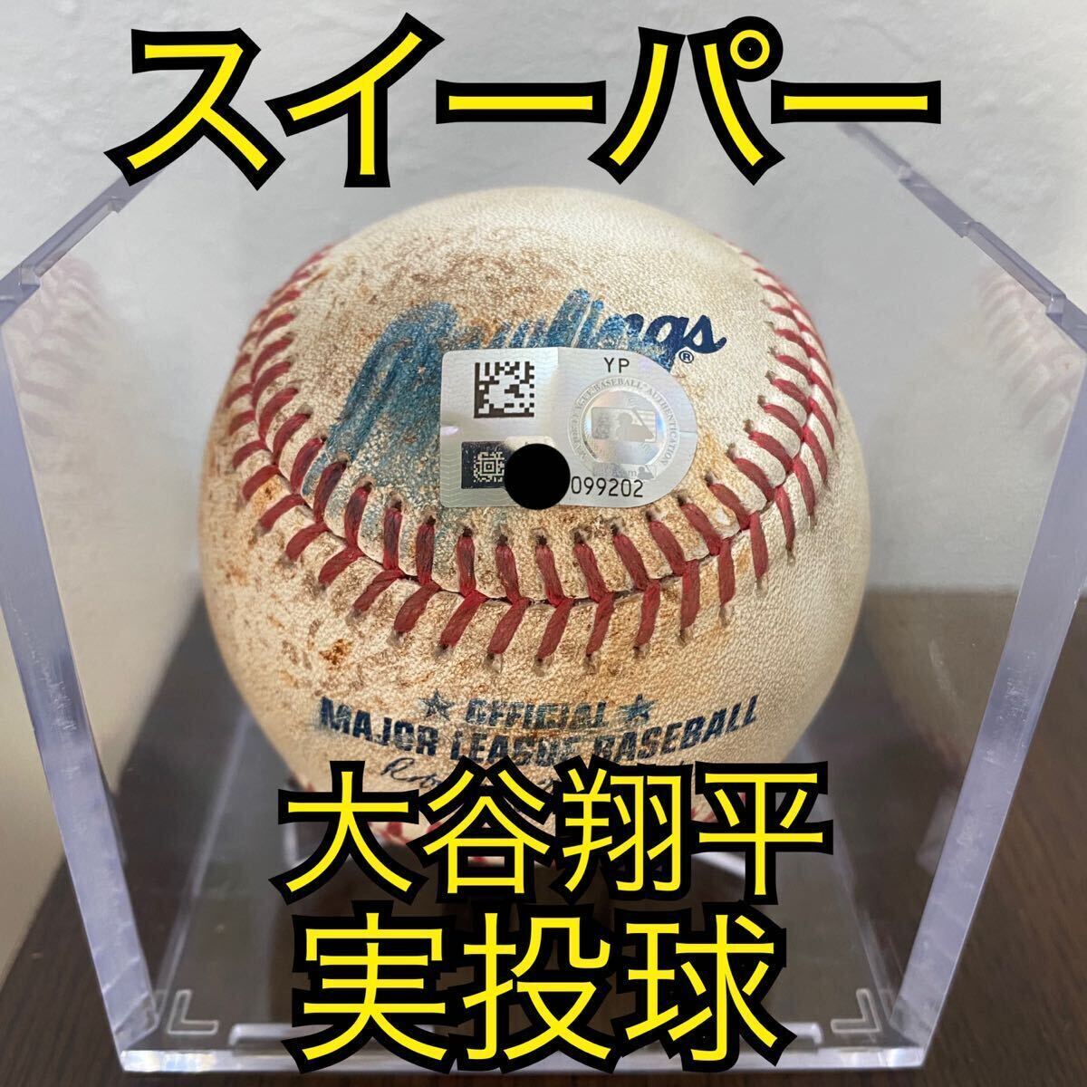 Yahoo!オークション - 大谷翔平 実投球 ボール スイーパー 検索 Yahoo!オークション - 大谷翔平 実投球 ボール スイーパー 検索
