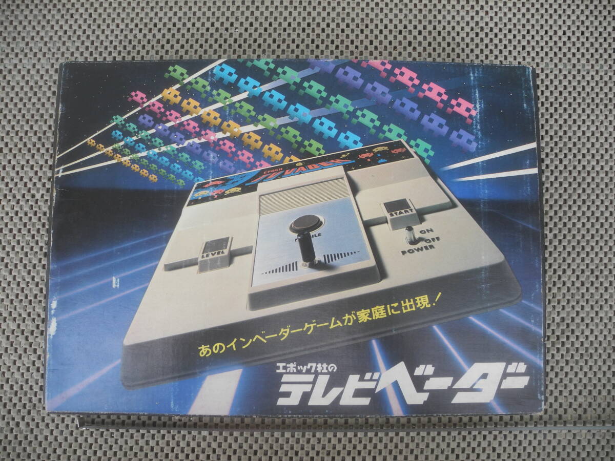 【新品未開封】エポック テレビベーダー EPOCH TV VADER