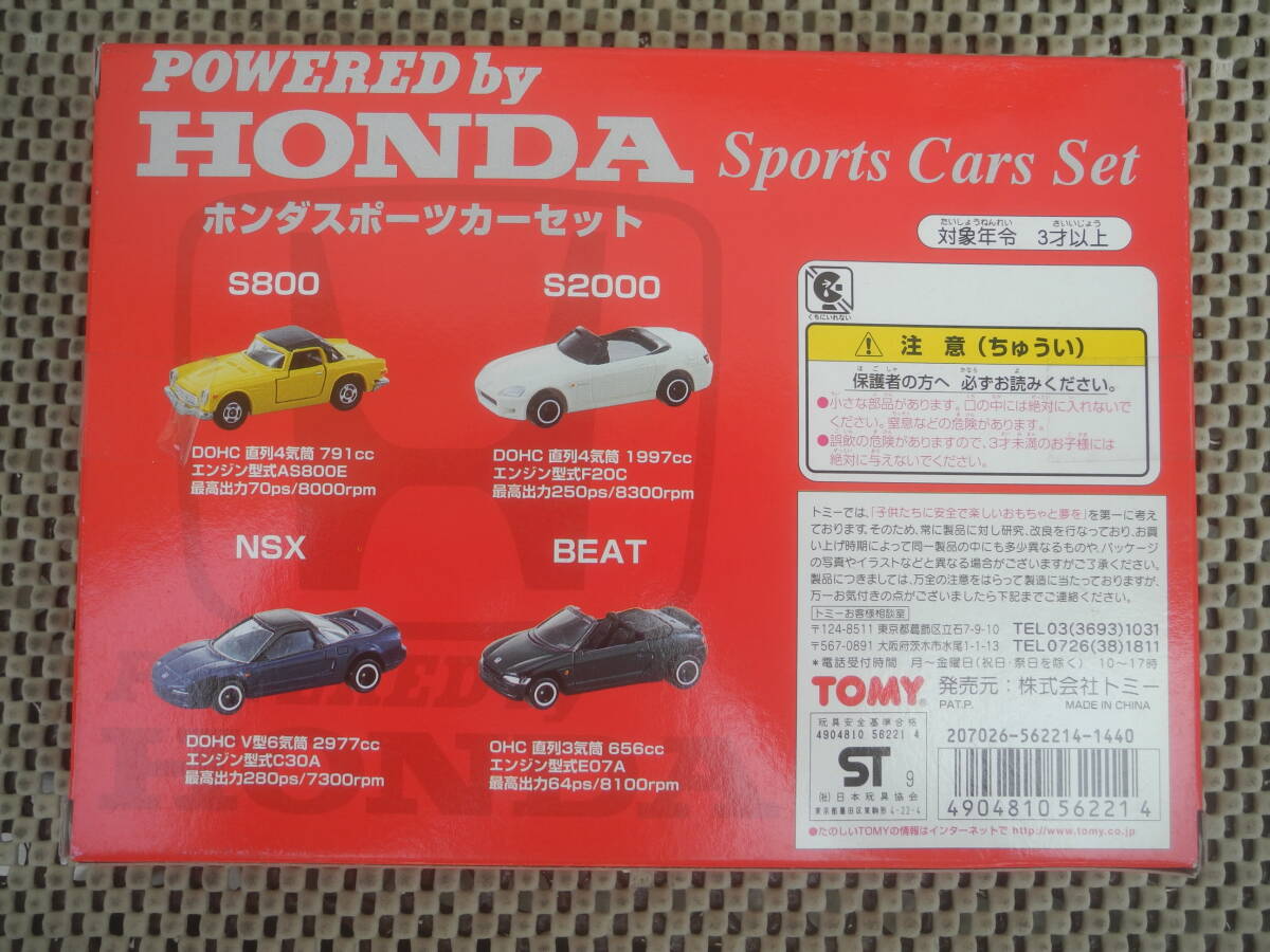 【新品未開封】ミニカー ホンダ スポーツカーセット(4台セット) 「トミカ」 [562214]_画像5