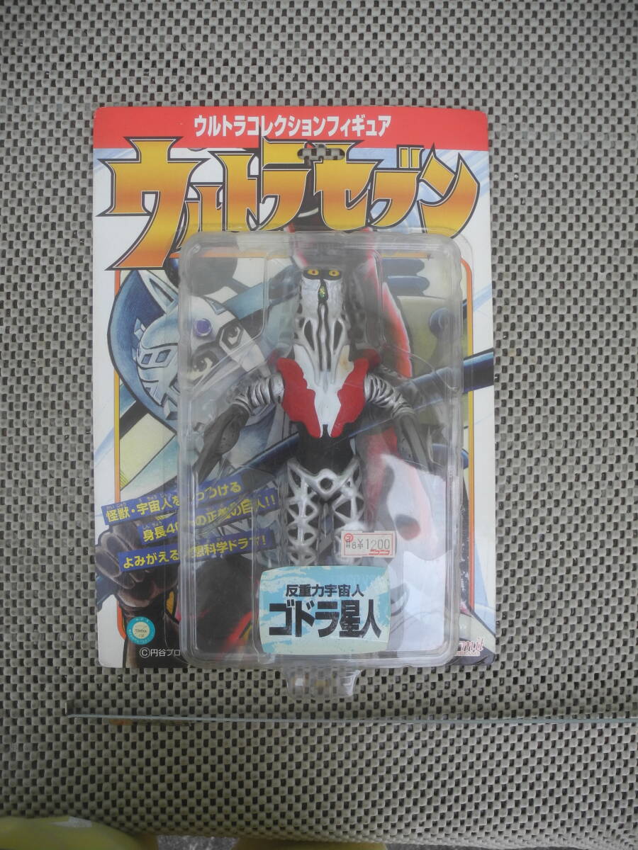 【新品未開封】ゴドラ星人 Marmit（マーミット）ウルトラコレクションフィギュア ウルトラセブン 反重力宇宙人