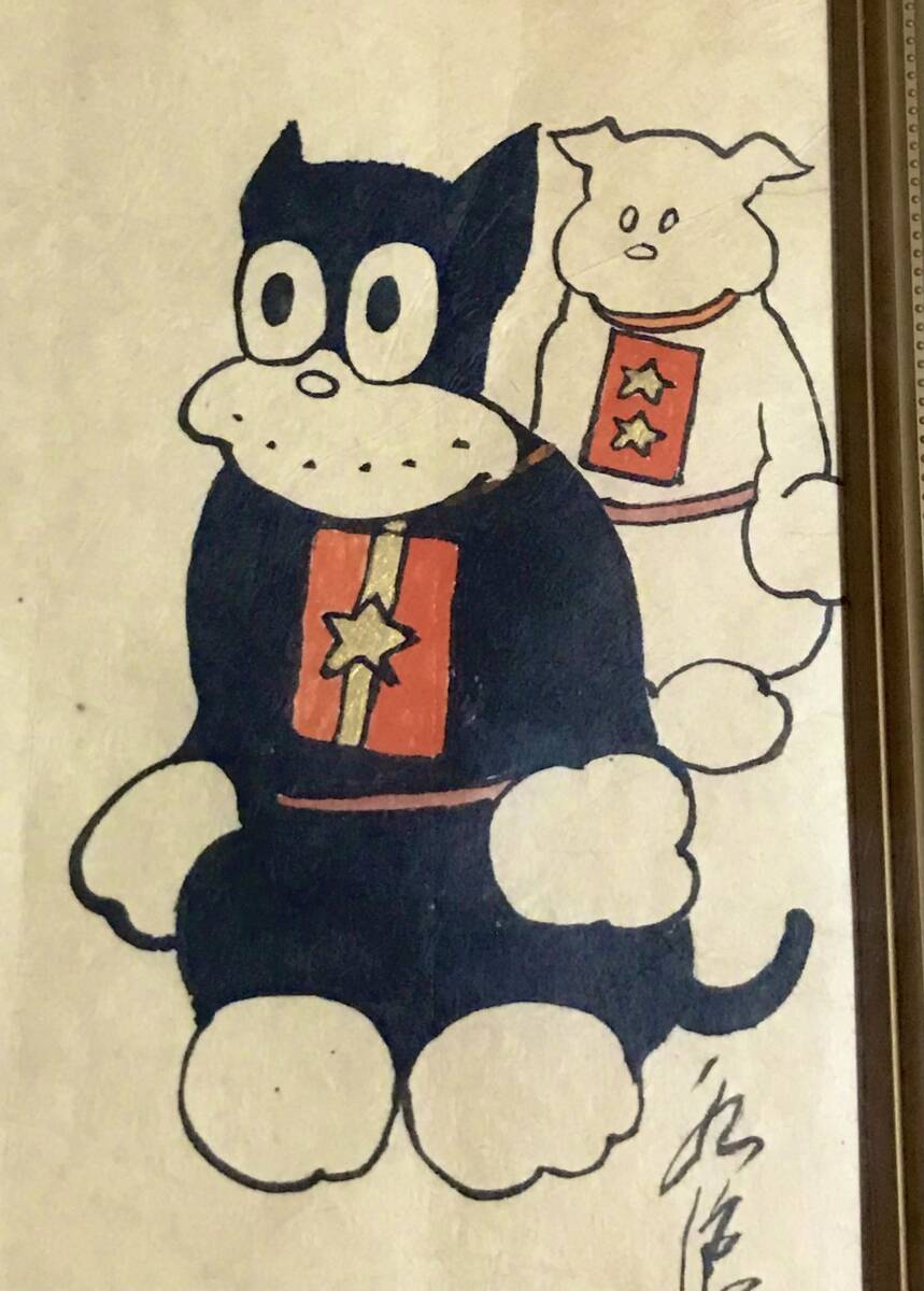 Yahoo!オークション - 【真作】田河水泡『のらくろ』肉筆 野良犬 Yahoo!オークション - 【真作】田河水泡『のらくろ』肉筆 野良犬