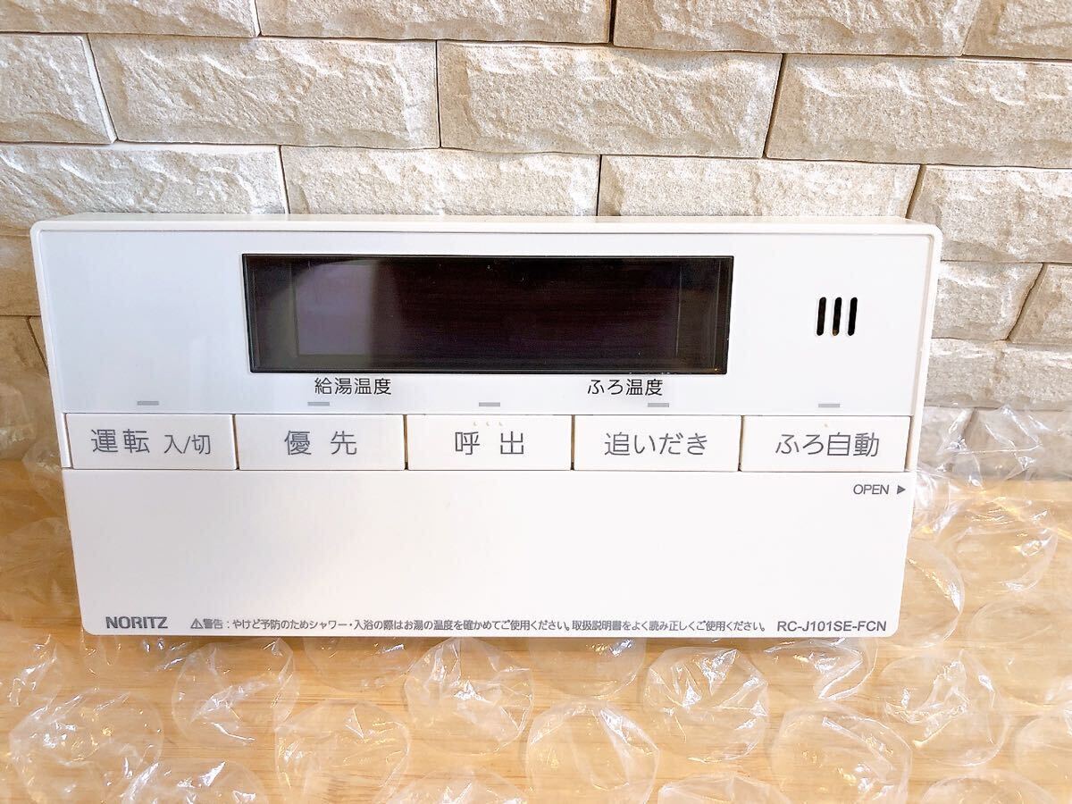 RC-J101SE-FCN 取付説明付き(ノーリツ給湯器浴室リモコン) 動作 RC-J101SE-FCN 取付説明付き(ノーリツ給湯器浴室リモコン) 動作