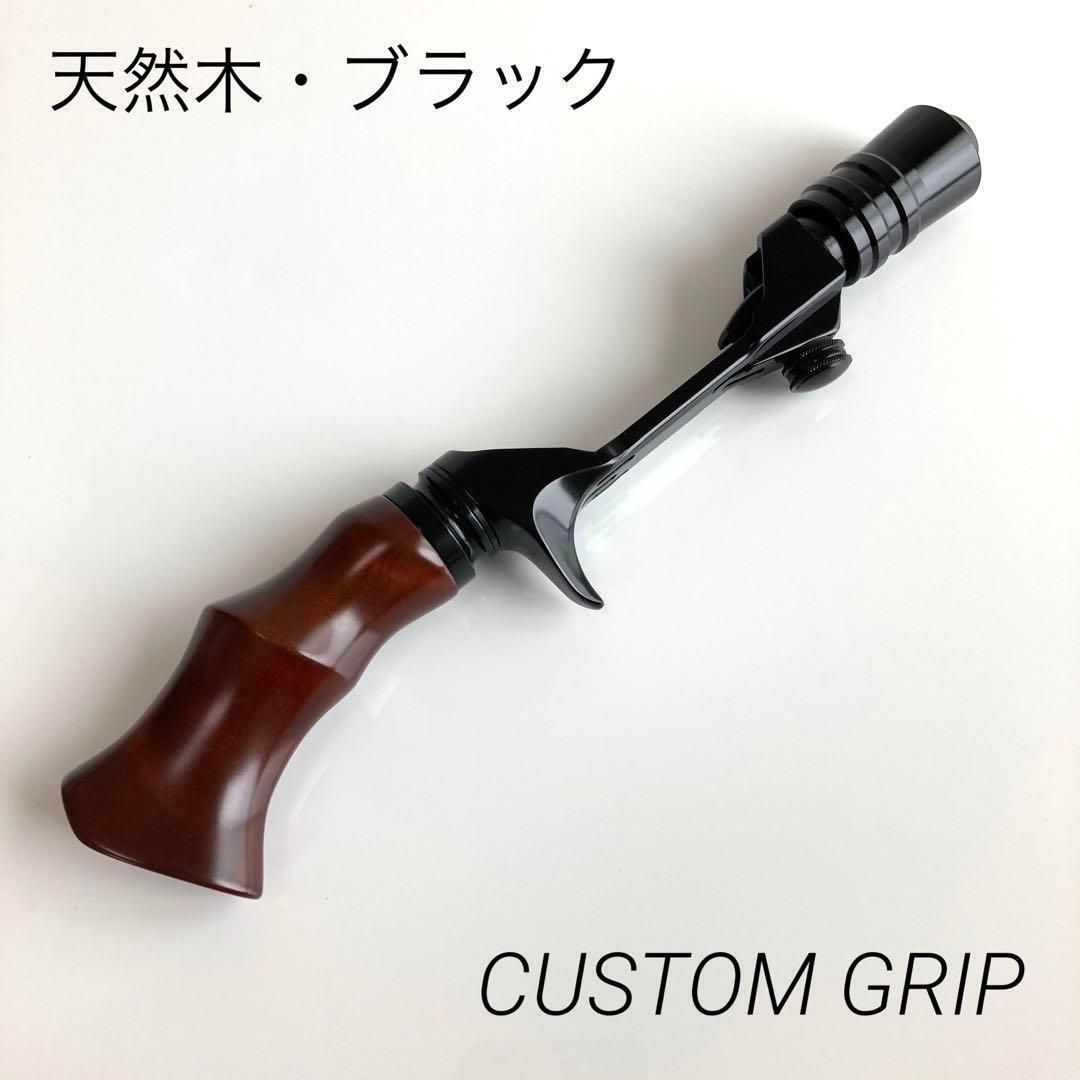 新品】トラウト用ハンドル ロッドビルディング ウッドガン 新品】トラウト用ハンドル ロッドビルディング ウッドガン