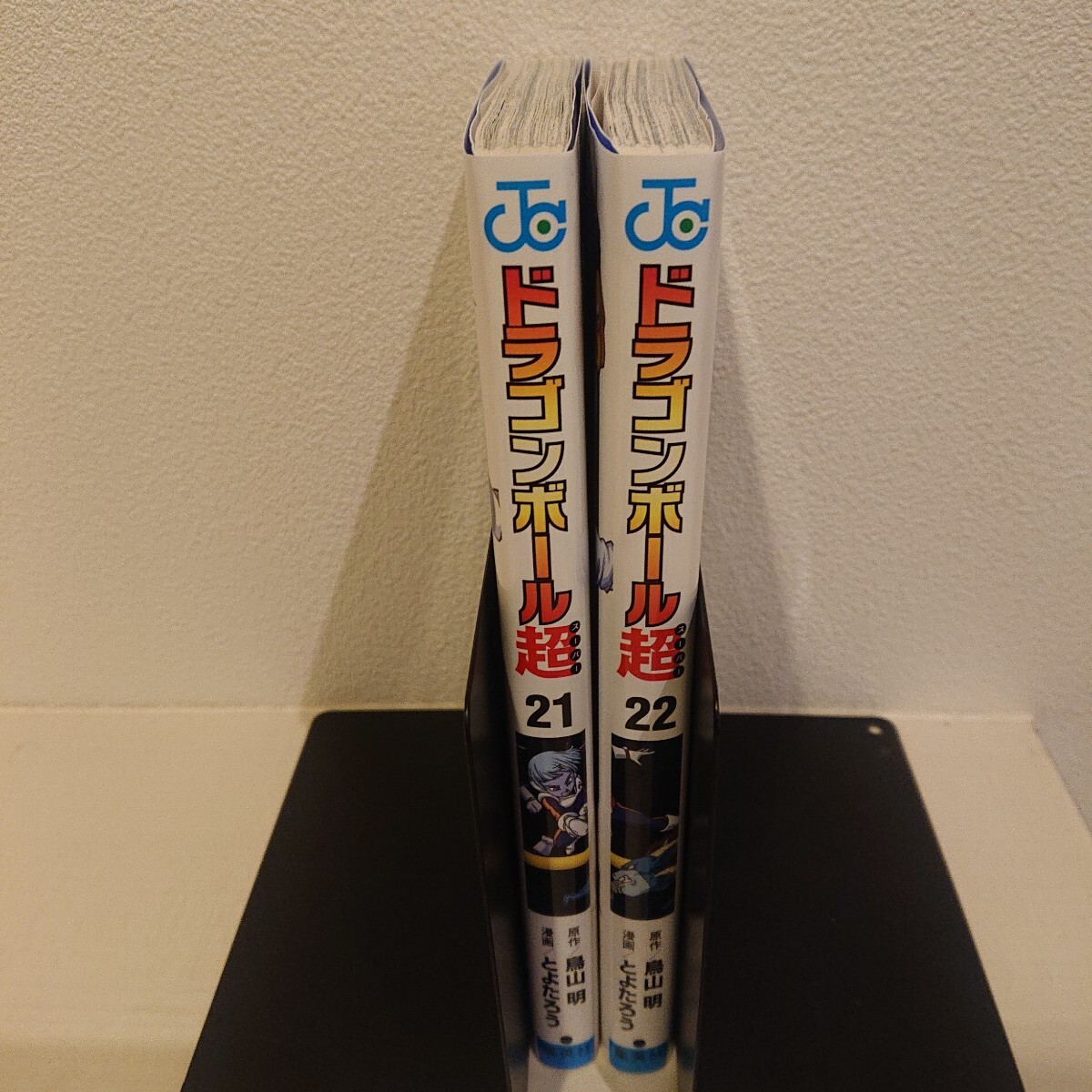 ドラゴンボール超 (ジャンプコミックス) 2冊セット|Yahoo ドラゴンボール超 (ジャンプコミックス) 2冊セット|Yahoo