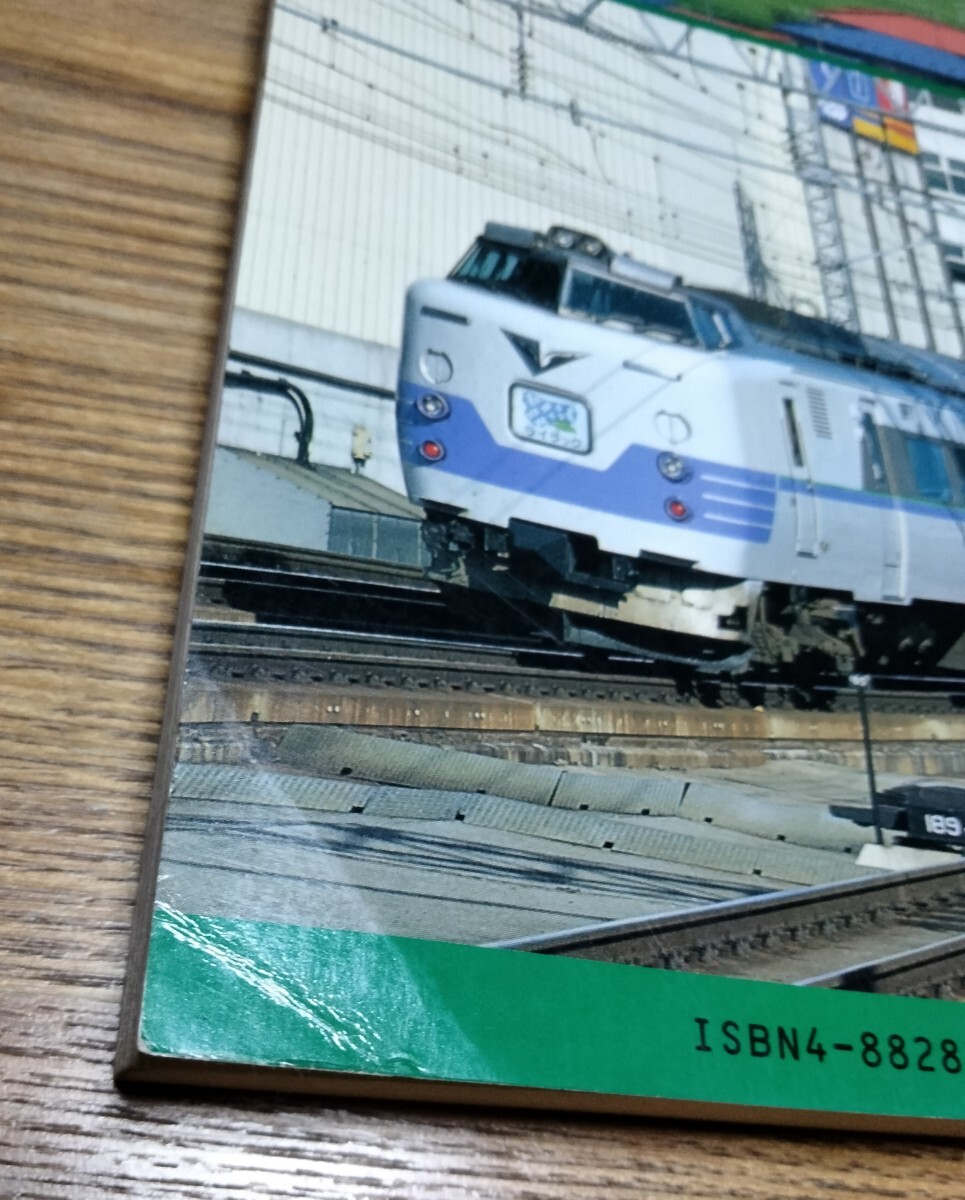 ブランドのギフト JR電車編成表 '94冬号 ジェー・アール・アール 鉄道資料|Yahoo 鉄道一般