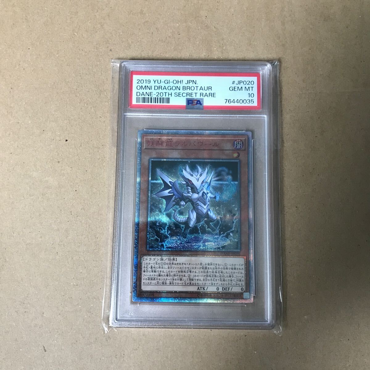 妖醒龍ラルバウール 遊戯王 20thシークレットレア - シングルカード 妖醒龍ラルバウール 遊戯王 20thシークレットレア - シングルカード
