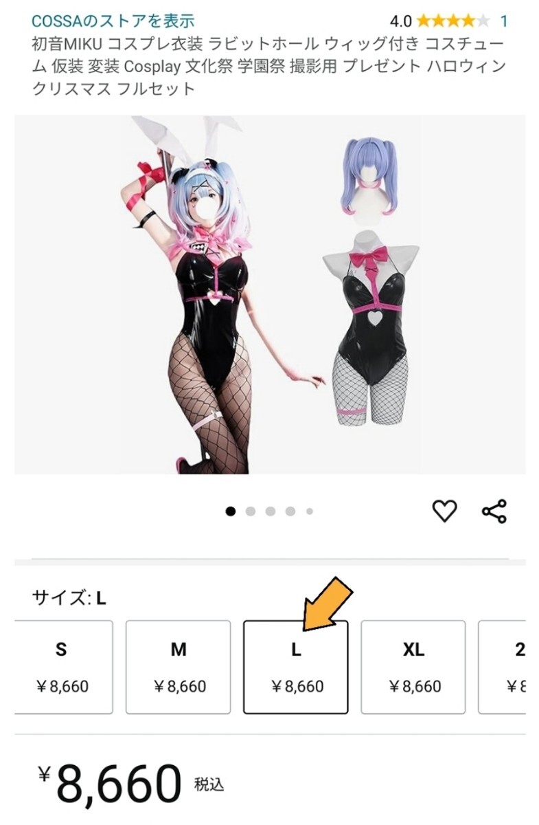 新品 定価8 660円 Lサイズ 初音ミク ラビットホール ウィッグ 新品 定価8 660円 Lサイズ 初音ミク ラビットホール ウィッグ