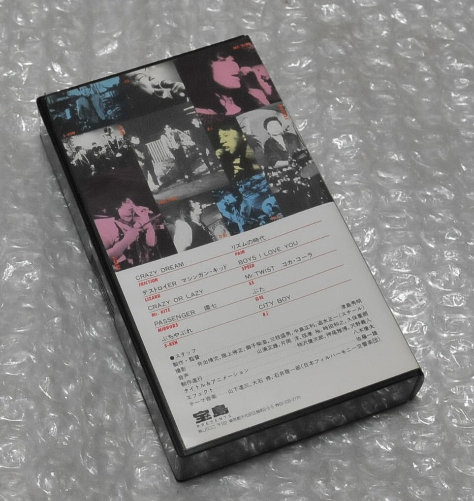 ビデオ ロッカーズ 日本ストリートロックの10年 フリクション リザード ミスターカイト ミラーズ S-KEN 自殺 / FRICTION 東京ロッカーズ