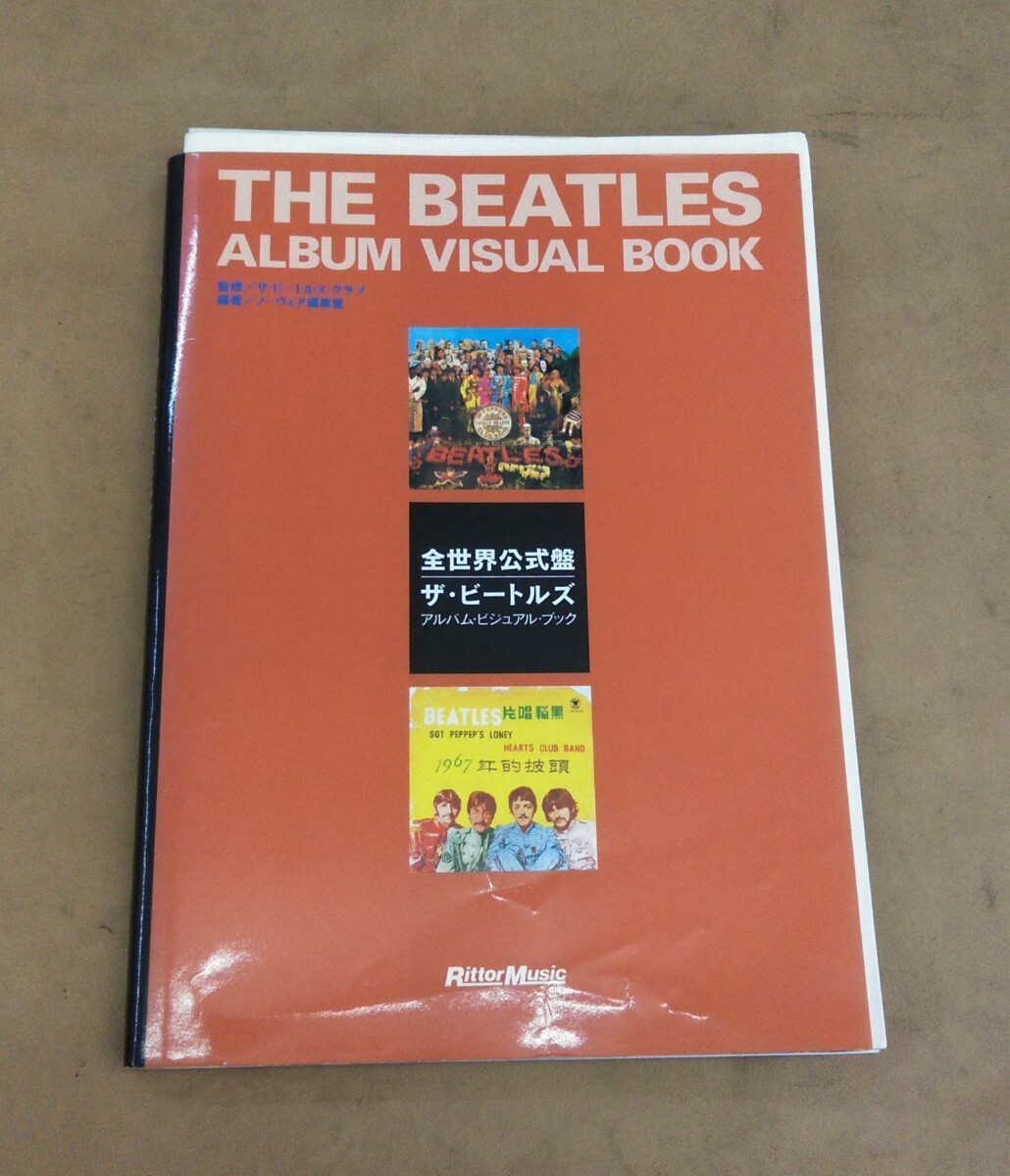 THE BEATLES　ザ・ビートルズ　「全世界公式盤　ザ・ビートルズ　アルバム・ビジュアル・ブック」　ビートルズ研究所カタログ付き