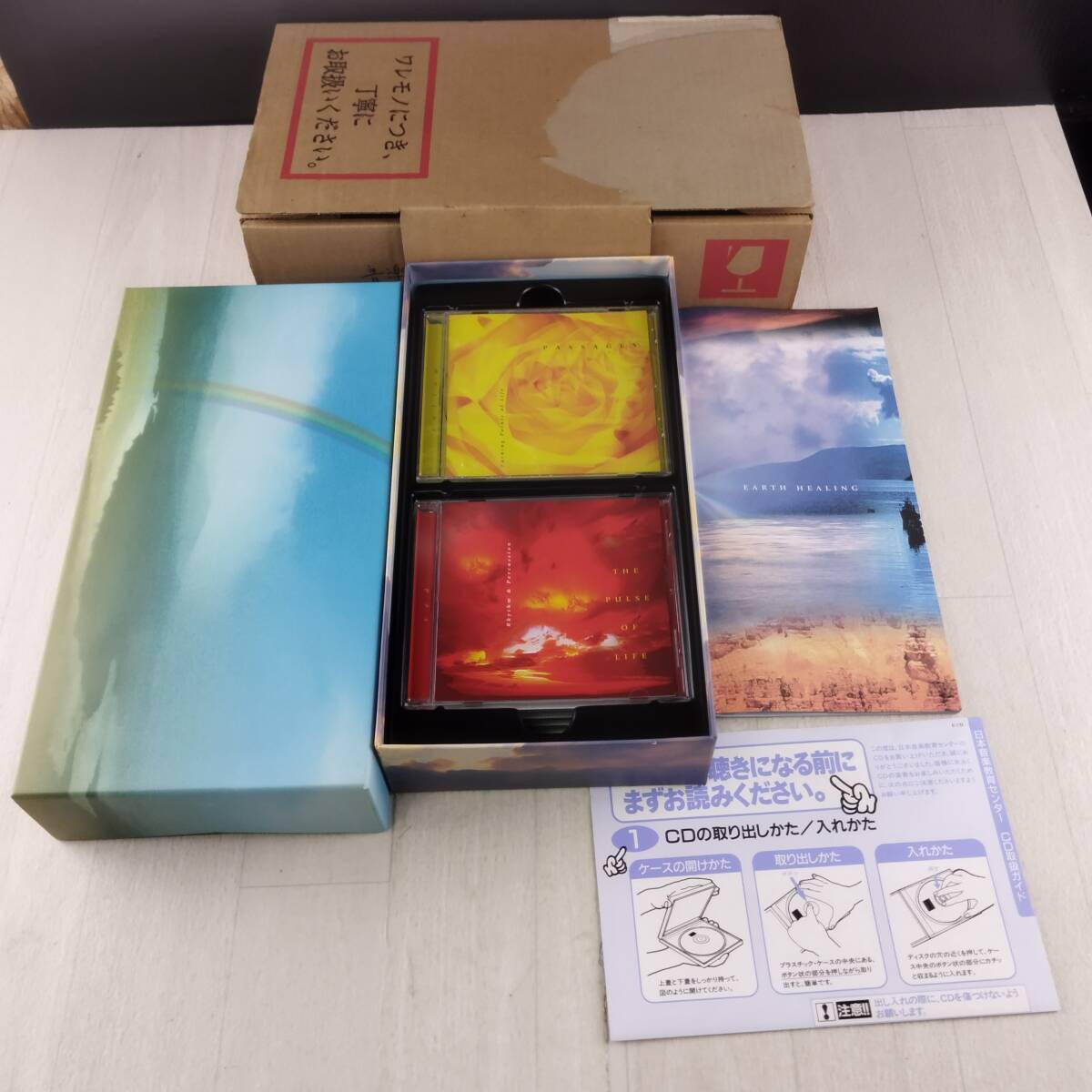 4U1 CD EARTH HEALING 音薬 地球の癒し アースヒーリング