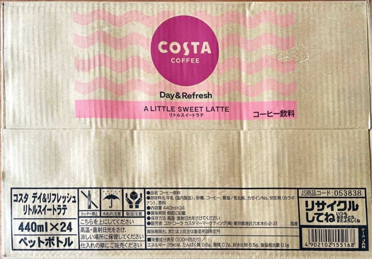 コスタコーヒー　リトルスイートラテ　2ケース48本　賞味期限 1月