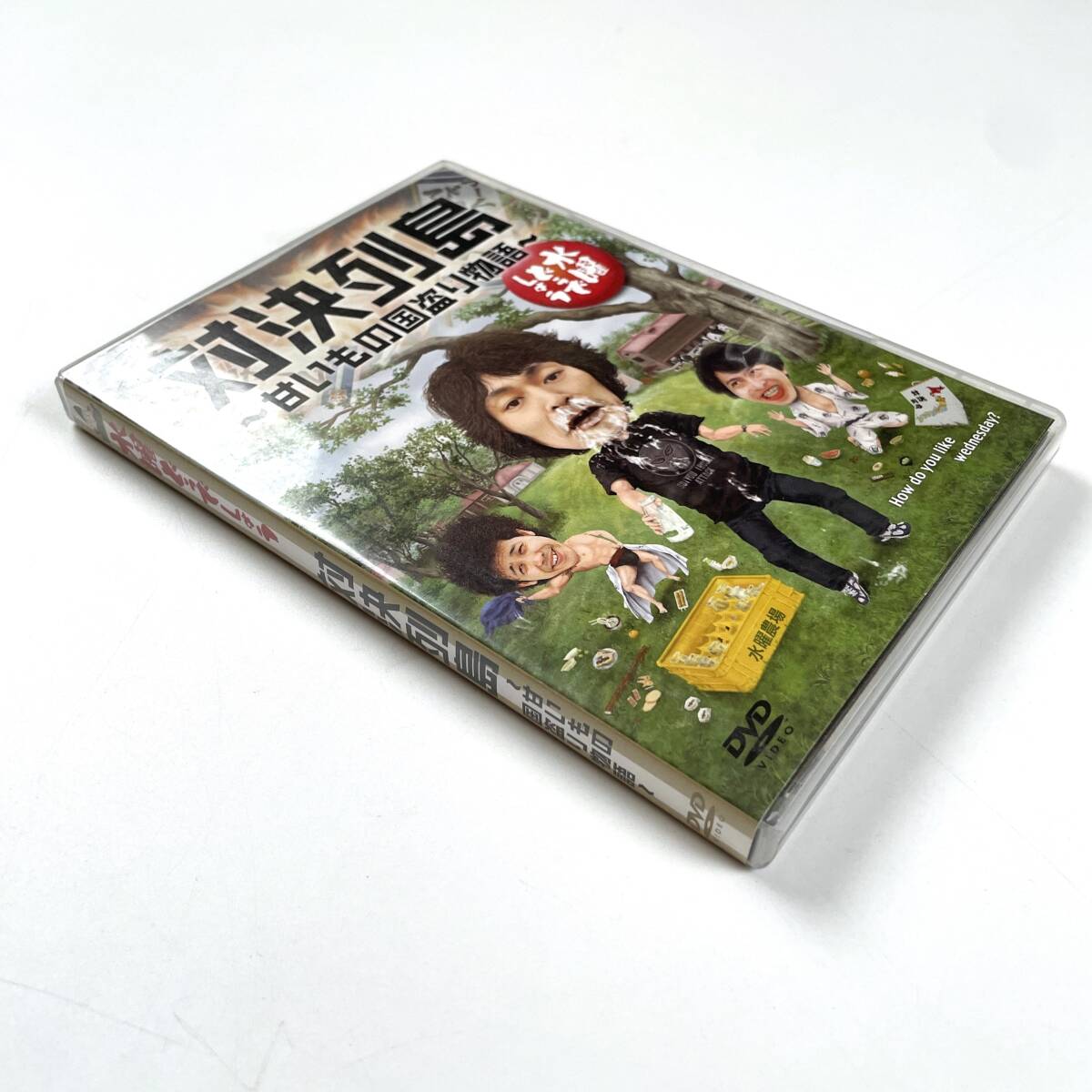 水曜どう しょう 対決列島 甘いもの国盗り物語 鈴井貴之 大泉洋 安田顕 DVD シール付き(その他)|売買されたオークション情報、yahooの商品情報をアーカイブ公開 - オークファン お笑い、バラエティ 水曜どう しょう 対決列島 甘いもの国盗り物語 鈴井貴之 大泉洋 安田顕 DVD シール付き(その他)|売買されたオークション情報、yahooの商品情報をアーカイブ公開 - オークファン お笑い、バラエティ