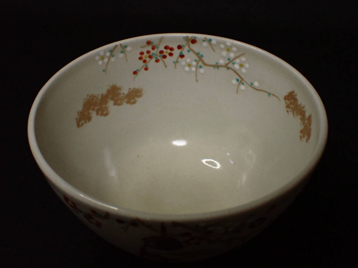 近 膳所焼 陽炎園 岩崎新定 造 茶碗⑥ 昭和庚申干支茶碗 淡海ぜ 近 膳所焼 陽炎園 岩崎新定 造 茶碗⑥ 昭和庚申干支茶碗 淡海ぜ
