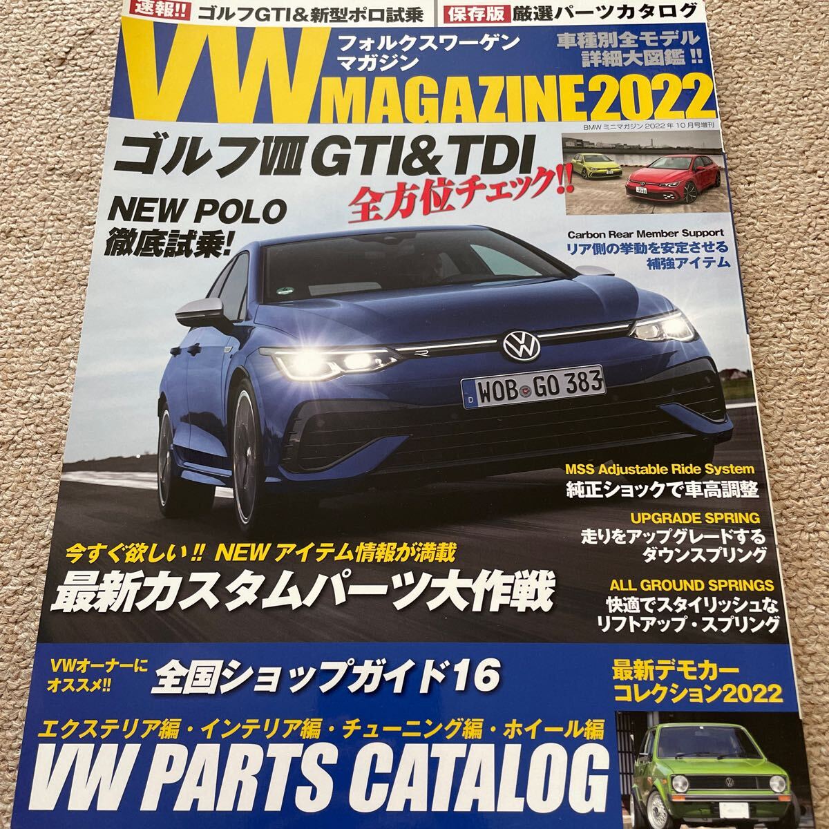 【送料込み】フォルクスワーゲンマガジン　2022