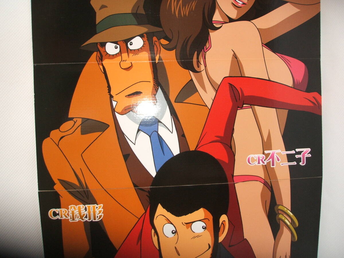 2024D 超レア・CRルパン三世・ポスター・HEIWA・タマダス島に 2024D 超レア・CRルパン三世・ポスター・HEIWA・タマダス島に