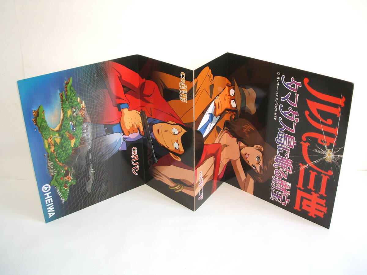 2024D 超レア・CRルパン三世・ポスター・HEIWA・タマダス島に 2024D 超レア・CRルパン三世・ポスター・HEIWA・タマダス島に